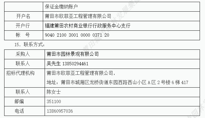 企業微信截圖_17071798224781.png