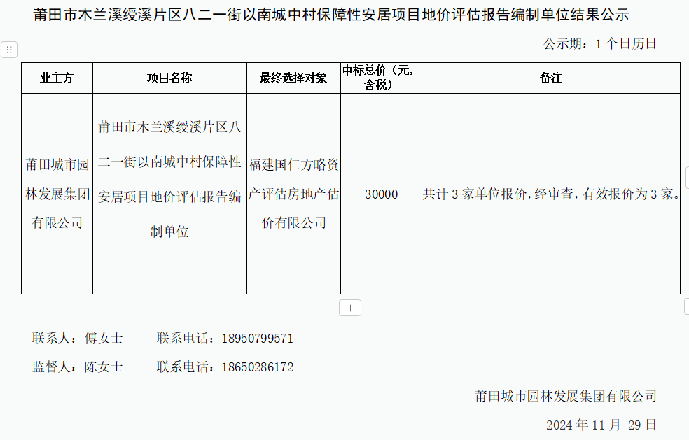 企業(yè)微信截圖_17328520248613.png