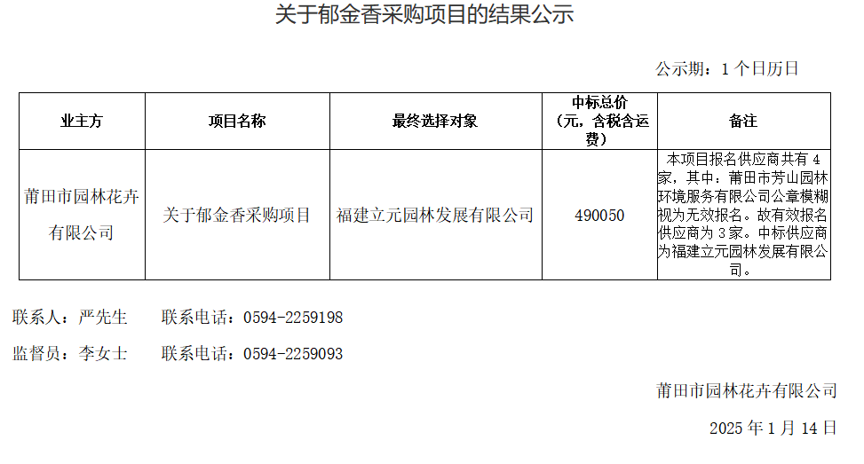 企業微信截圖_17368435269631.png